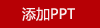 八马王信记马到成功系列金骏眉